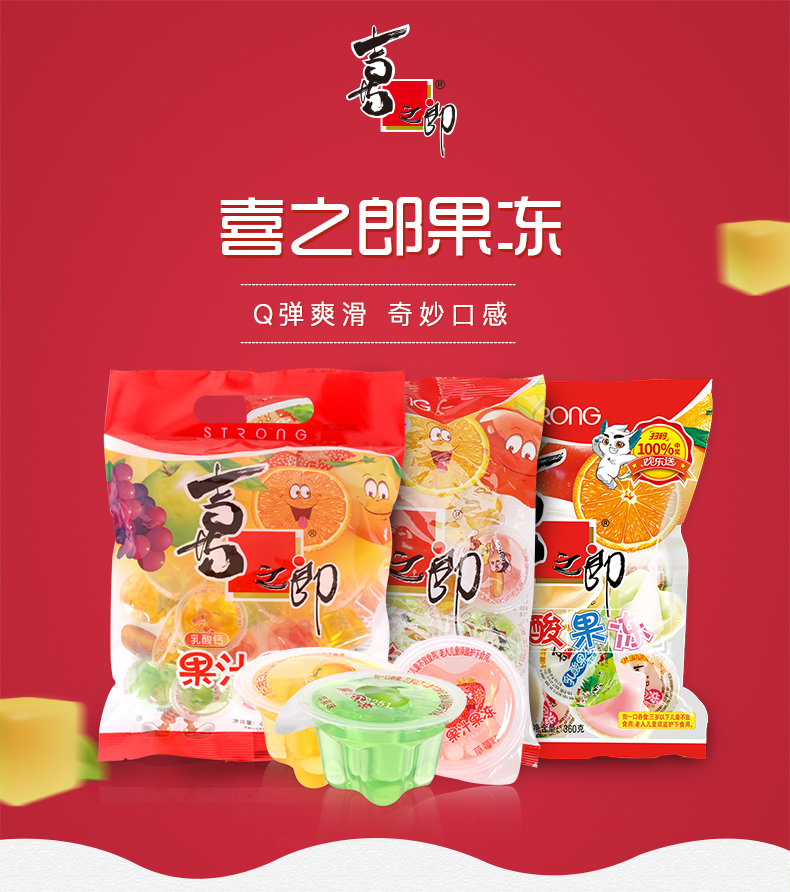 喜之郎旗舰店 什锦/乳酸/果汁果冻整箱装 布丁零食 乳酸360克*16袋_ 7