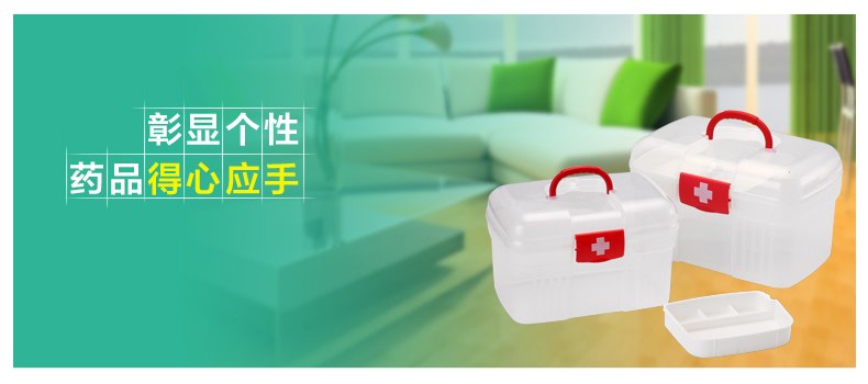 
                                        HAIXIN海兴 家用医药箱药箱急救箱 药物收纳箱塑料整理箱收纳 大号颜色随机发EA004 其他                