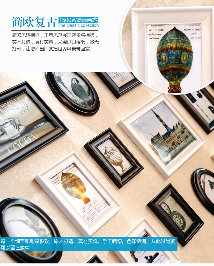 艾法 实木照片墙 装饰画 经典欧式实木相片墙 多框创意组合AF-ZPQ067欧式经典