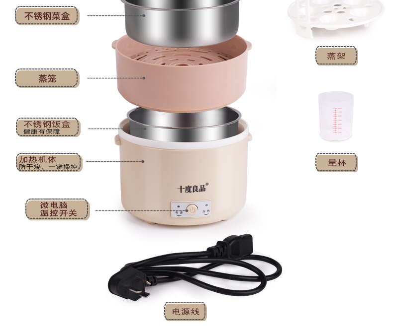 十度良品加热饭盒SD-909插电饭盒保温不锈钢内胆电热饭盒三层蒸煮