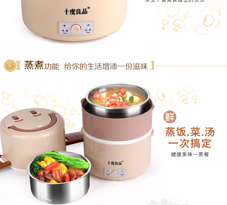十度良品加热饭盒SD-909插电饭盒保温不锈钢内胆电热饭盒三层蒸煮