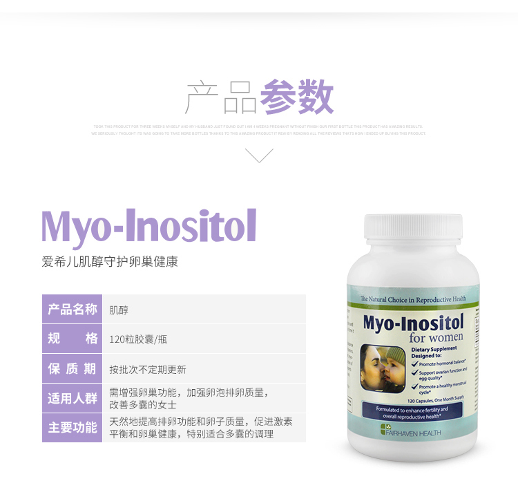 美国fairhaven health myo-inositol爱希儿肌醇120粒瓶装_ 4折现价259