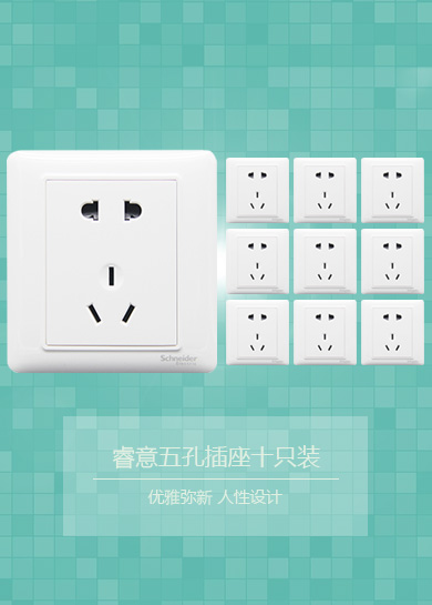 施耐德电气官方京东自营品牌店