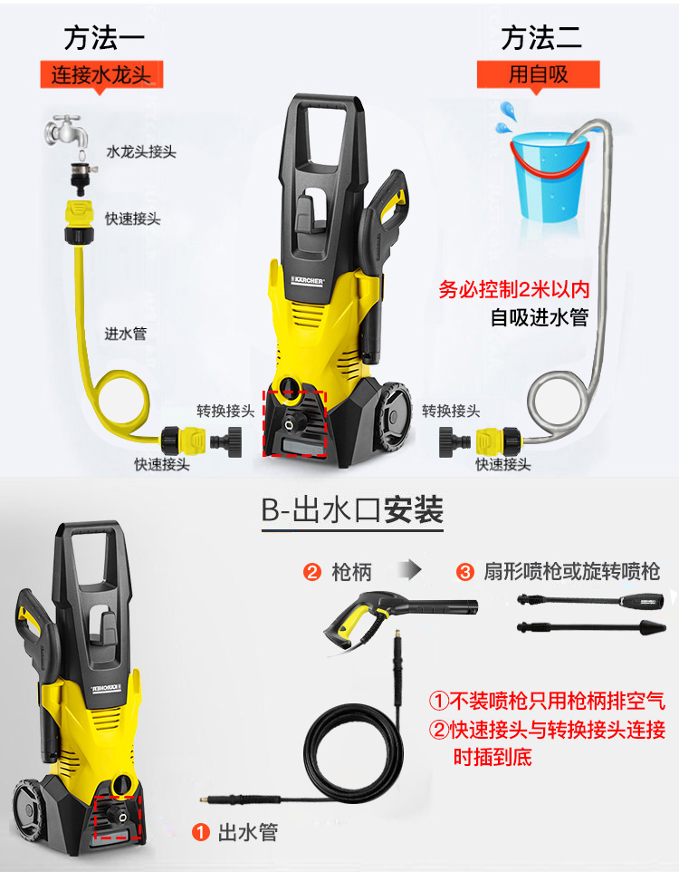 凯驰(karcher)高压洗车机 家用清洗机 k3ecom标配 220v