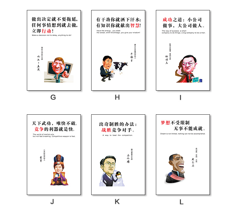 良木 办公室挂画卡通名人名言励志字画企业文化挂画 公司标语定制 o