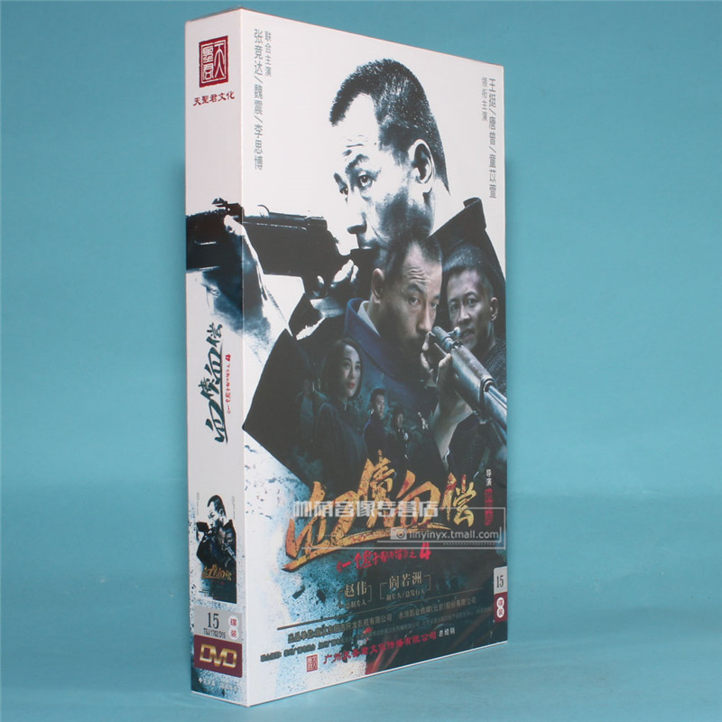 正版电视剧碟片光盘 血债血偿 15dvd 珍藏版 王挺 唐曾