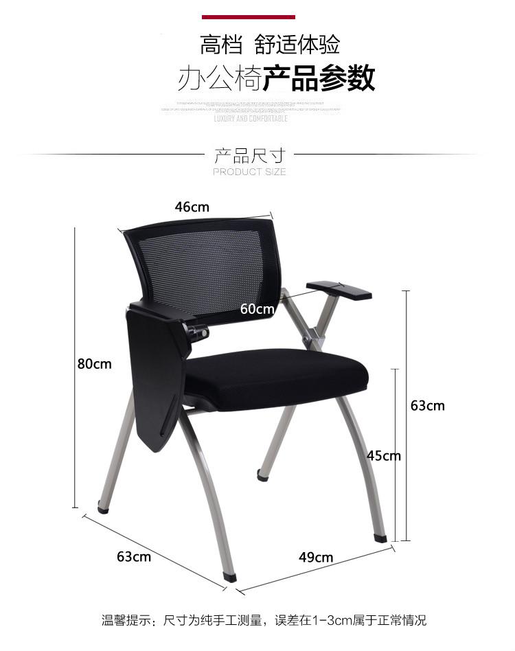 竞轩 会议椅带写字板培训椅会议椅子 电脑椅子 办公椅