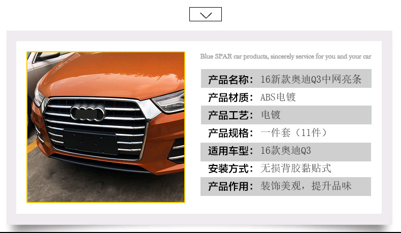 海愿16-18款新奥迪q3中网亮条abs电镀中网饰条雾灯装饰亮条奥迪q3专用