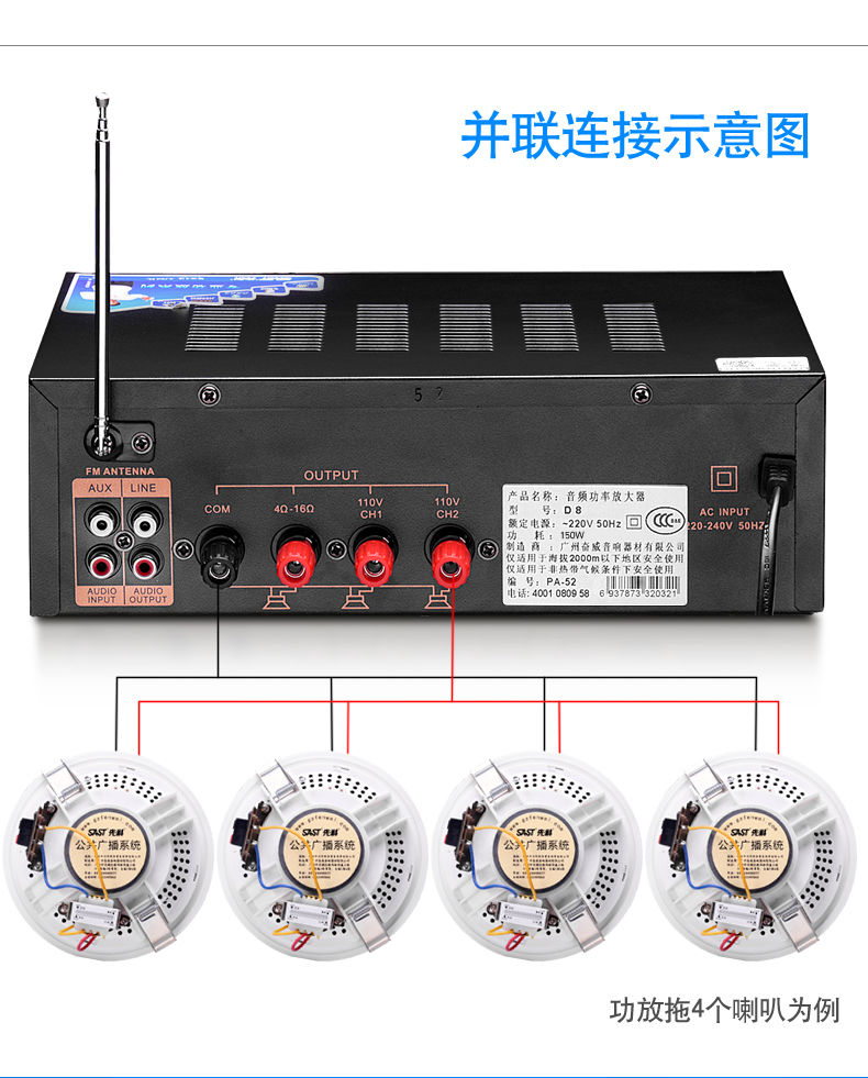 先科sast/ d8 定压定阻蓝牙功放机吸顶喇叭音响大功专业ktv舞台公共