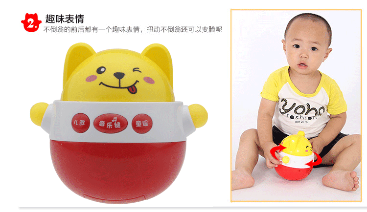 宝宝音乐不倒翁故事机 灯光儿歌童谣 益智早教婴幼儿玩具 不倒翁 红