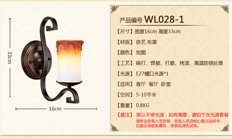 蒙特丽 客厅卧室书房玄关床头灯CH028-B 美式田园复古壁灯(B) 1头 不带灯泡
