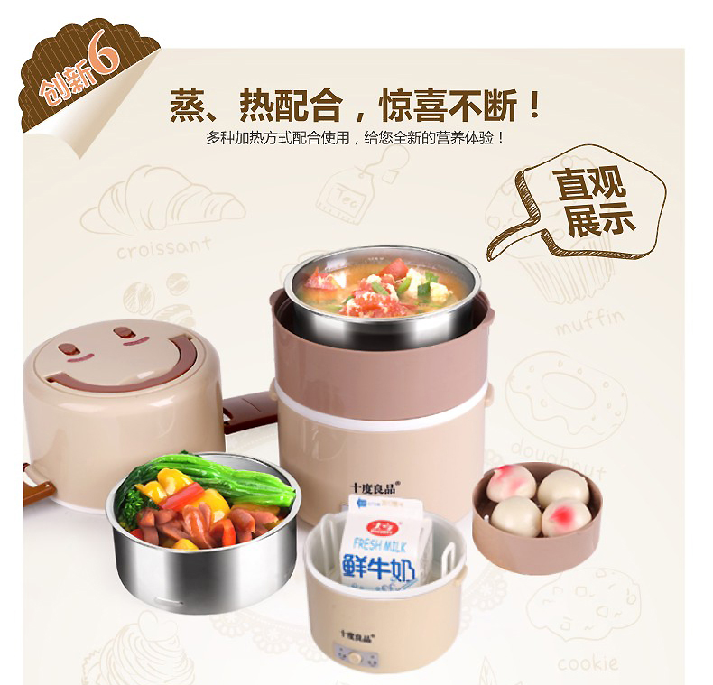 十度良品加热饭盒SD-909S真空保鲜三层电热饭盒 不锈钢内胆插电保温电饭盒