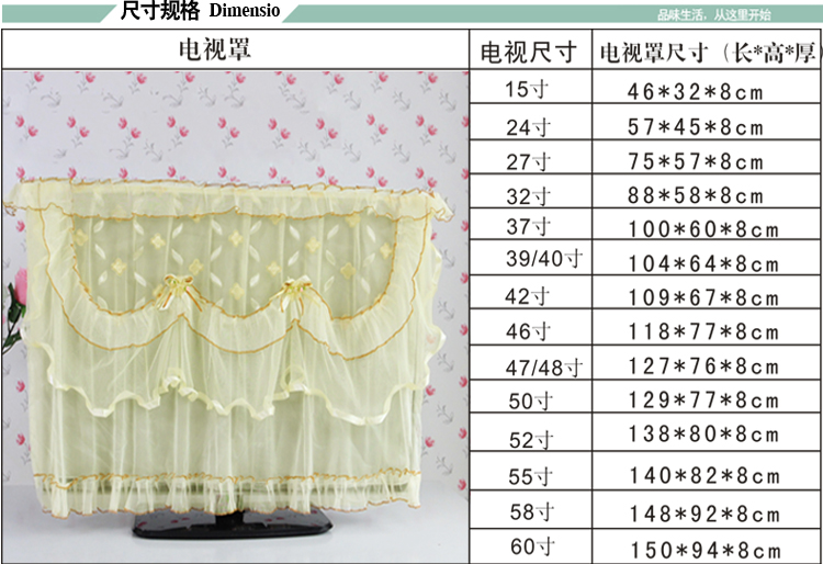
                                        欣巢 47液晶电视机罩42英寸60挂式48防尘套55布艺蕾丝32欧式盖电视套罩件 50寸 米黄色四叶梅 50寸                