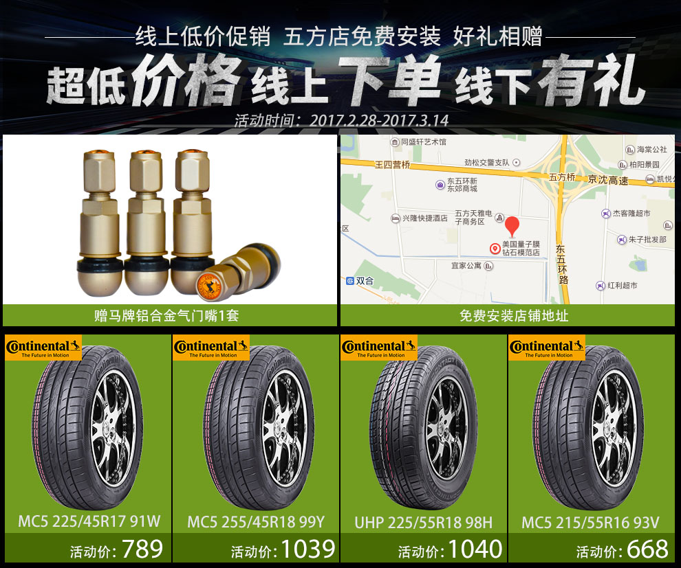 普利司通汽车轮胎 ER300 205\/55R16 91V 防爆