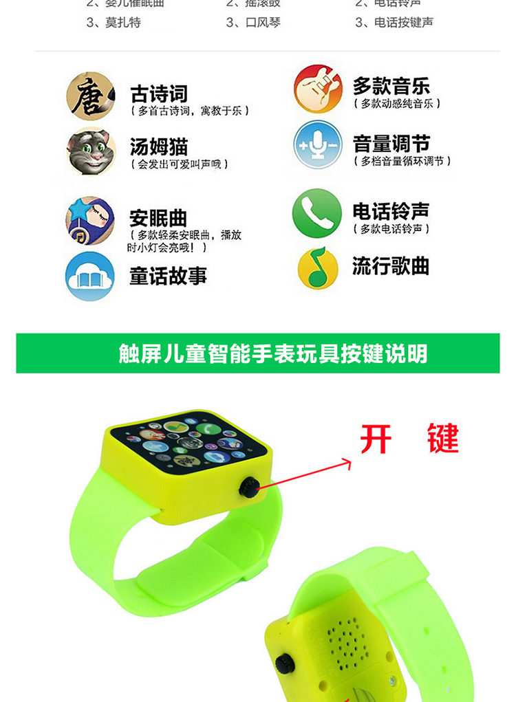 智力快车儿童玩具手表早教机故事机 高配3d故事手表唐诗音乐