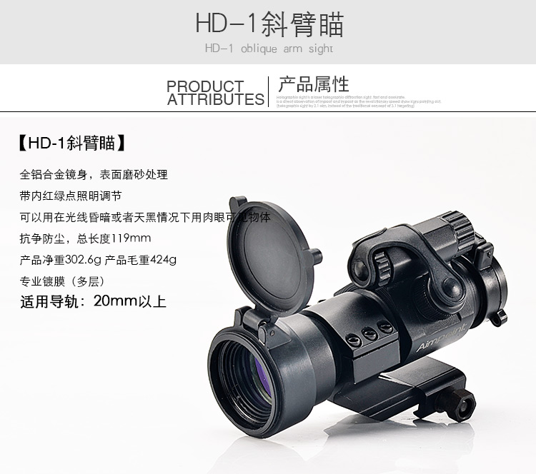 小海螺瞄准器 四变点瞄具 红外线 m9望远镜 斜臂瞄 acog小海螺狙击镜
