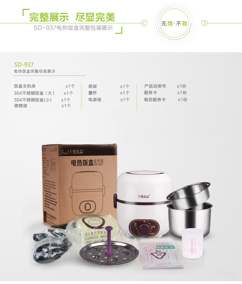 十度良品电热饭盒 SD-937 加热饭盒 不锈钢内胆 可定时电饭盒 多功能便携