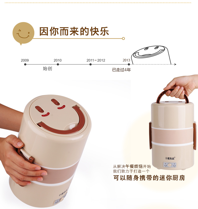 十度良品加热饭盒SD-909插电饭盒保温不锈钢内胆电热饭盒三层蒸煮