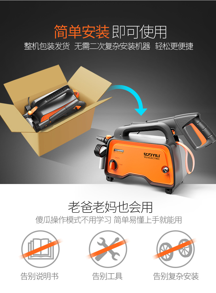 亿力yili高压洗车机多功能清洗机洗车泵洗车神器4740c