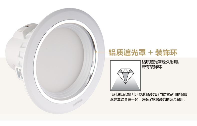 【参加年终大促】飞利浦LED筒灯天花灯过道灯含LED光源闪炫凹面白色4寸10W 单只装 黄光