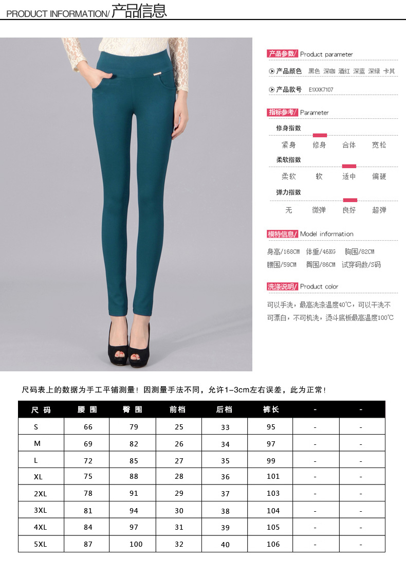 华诗兰奴 2014秋新装款大码女装修身小脚打底裤休闲裤女S300 黑色 M