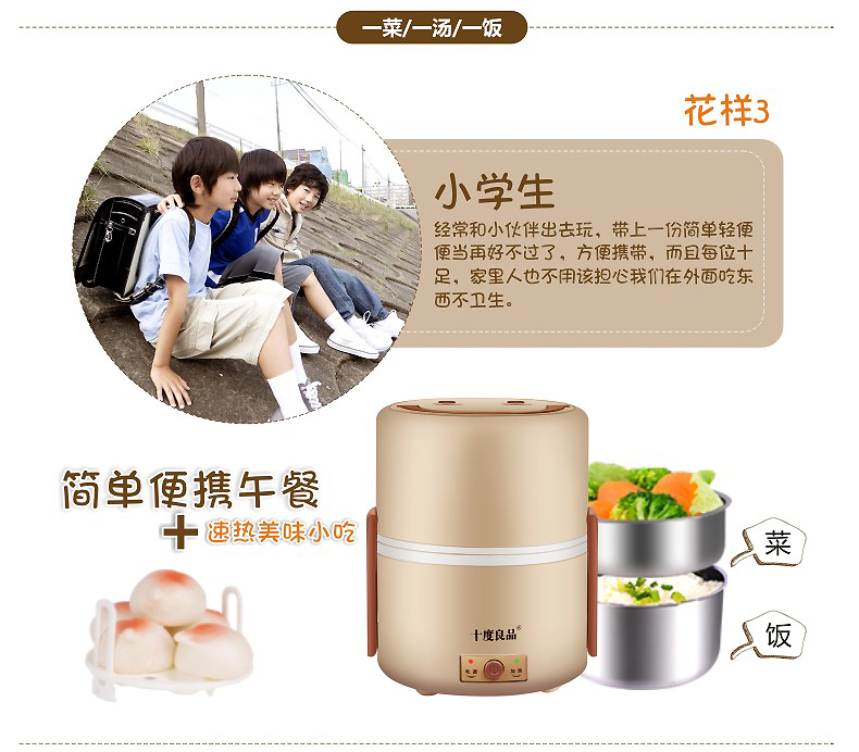 十度良品加热饭盒SD-909S真空保鲜三层电热饭盒 不锈钢内胆插电保温电饭盒