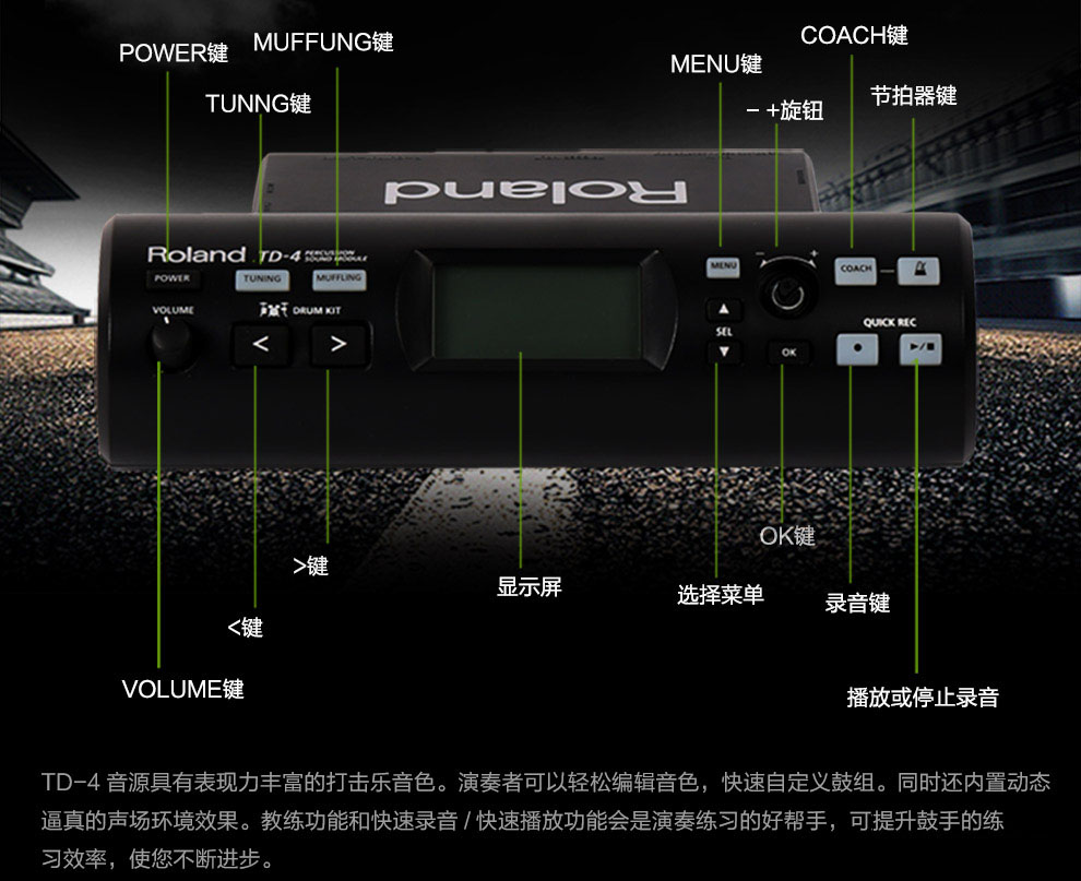 罗兰roland td-4kp td11k 电子鼓 v-drums架子鼓 爵士