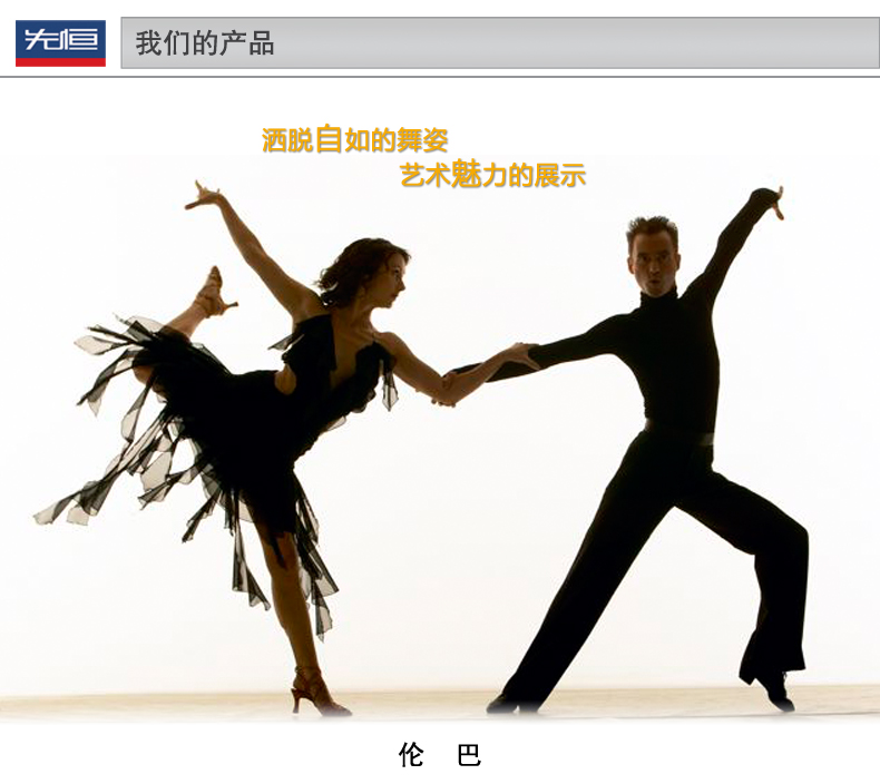 拉丁舞伦巴铜牌/银牌/金牌自学视频教程教学1dvd基础入门初学视频