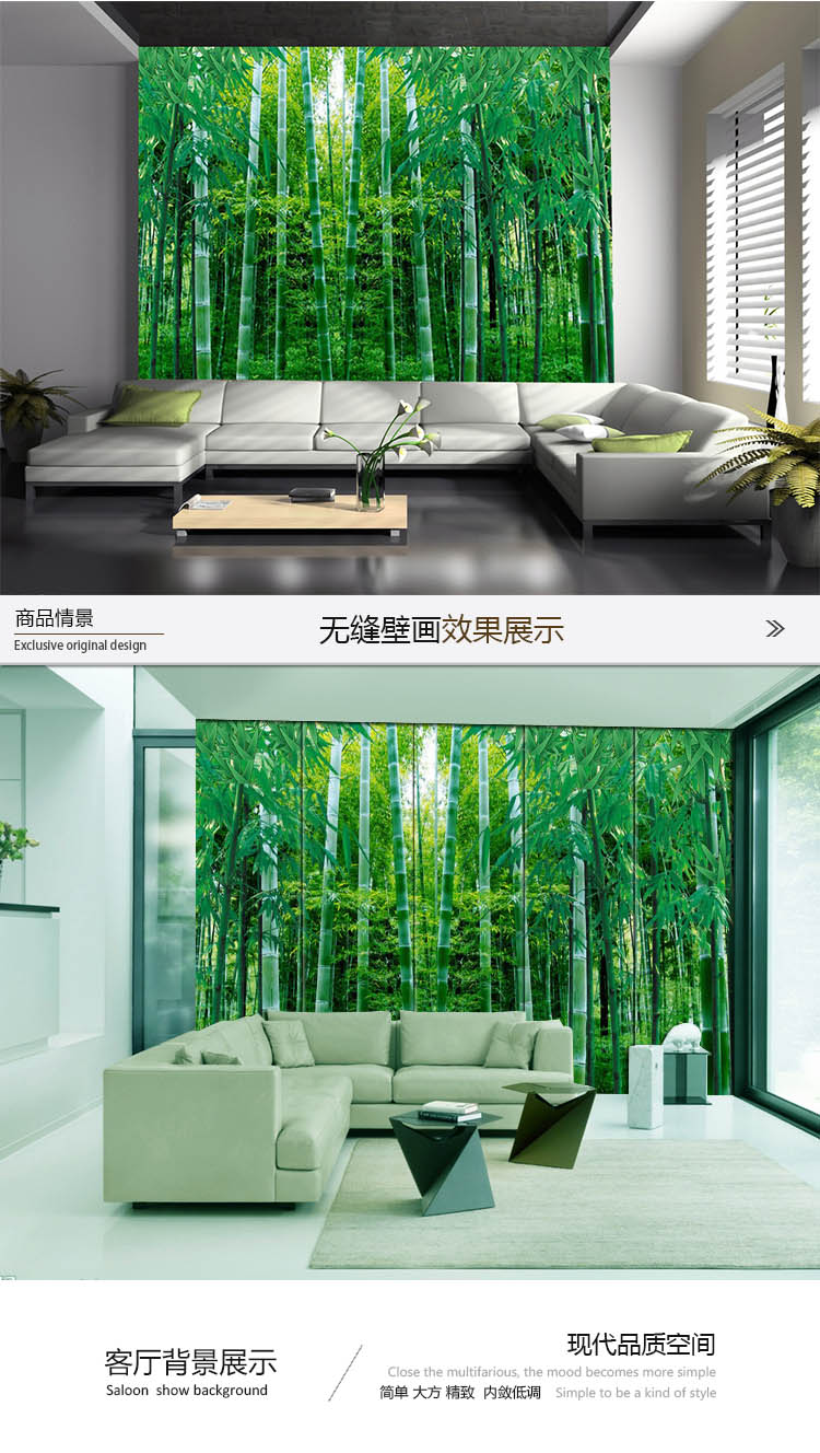 易品 3D壁画背景墙清新自然竹子 无缝大型壁画墙纸 沙发电视背景墙纸 个性定制 墙纸壁画 无纺纹