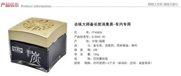 花仙子 去味大师备长碳(汽车专用)120g 车载炭去除异味消除烟臭净化空气备长炭空气清新剂