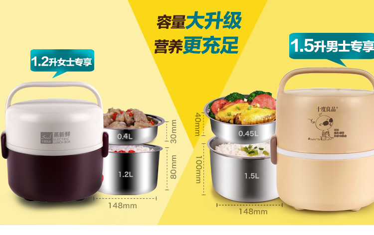 十度良品SD-921便携式不锈钢电热饭盒保温插电蒸煮加热饭盒 真空保鲜密封 卡其色
