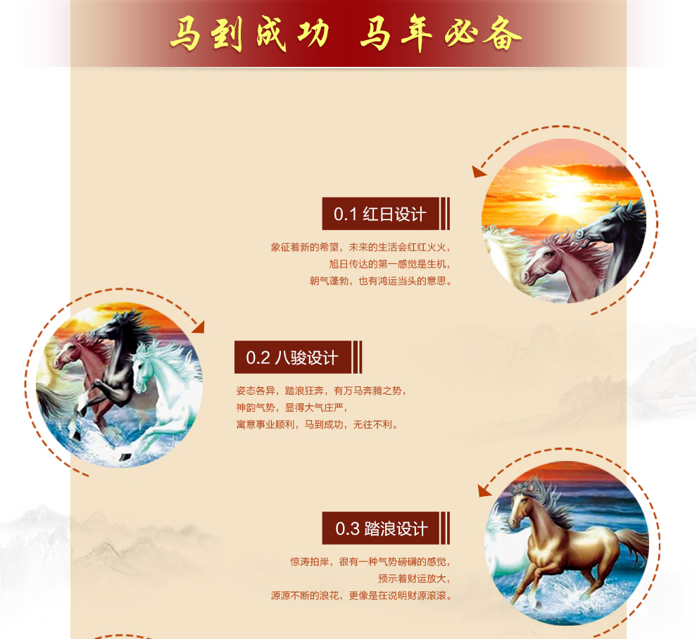 
                                        美岸 十字绣 马 100精准印花客厅大画 3D版棉线 2米仅绣马                