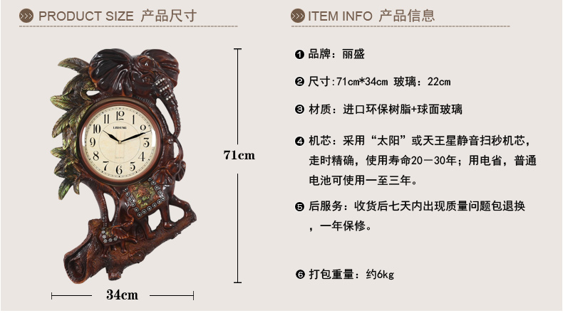 
                                                            丽盛（LISHENG）/大号大象造型客厅挂钟/欧式石英钟表/美式餐厅挂表145 图片色                