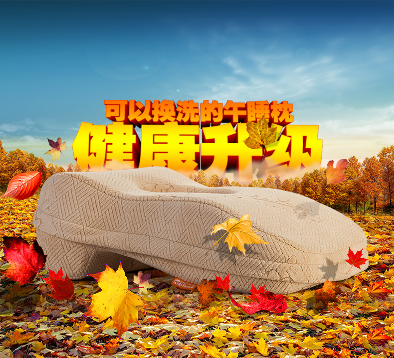 
                                        睡眠易 记忆棉午睡枕 办公 学生抱枕 趴睡枕头 午睡神器 可拆洗 尊贵版(竹碳材质枕芯)                