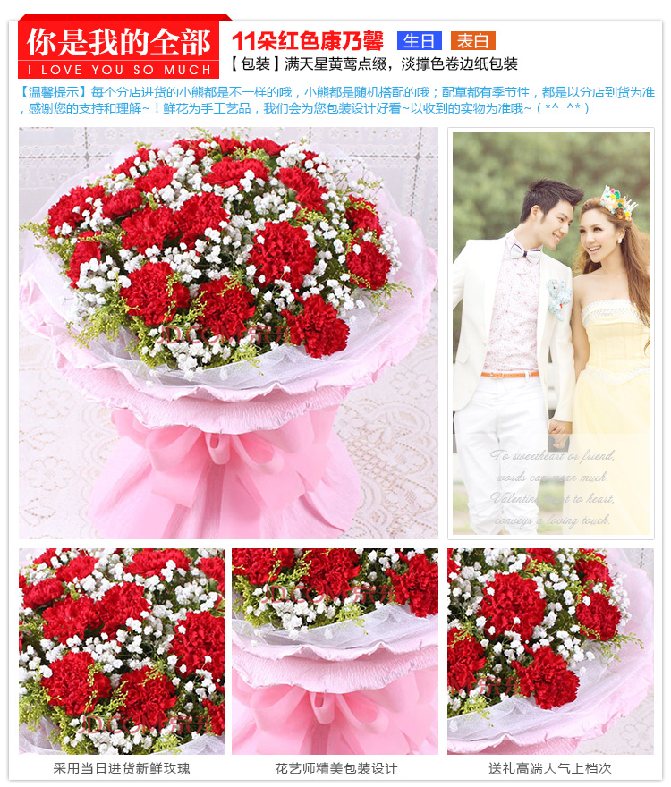 鲜花速递 康乃馨 百合花 礼品 鲜花快递 创意礼物 11朵红色康乃馨