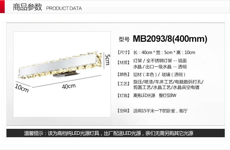 艾斯尼LED大功率镜前灯现代简约卫生间浴室灯壁灯床头灯具MB2093