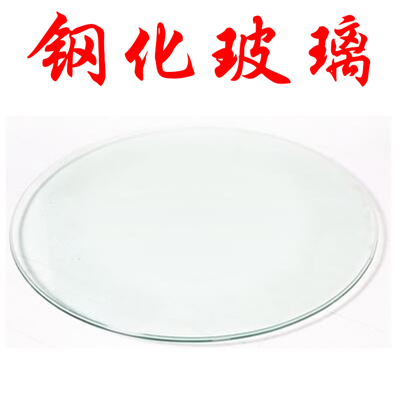 星奇堡钢化玻璃转盘 圆形钢化玻璃桌面 圆玻璃餐桌面饭桌玻璃桌面台面 直径200厘米厚10毫米