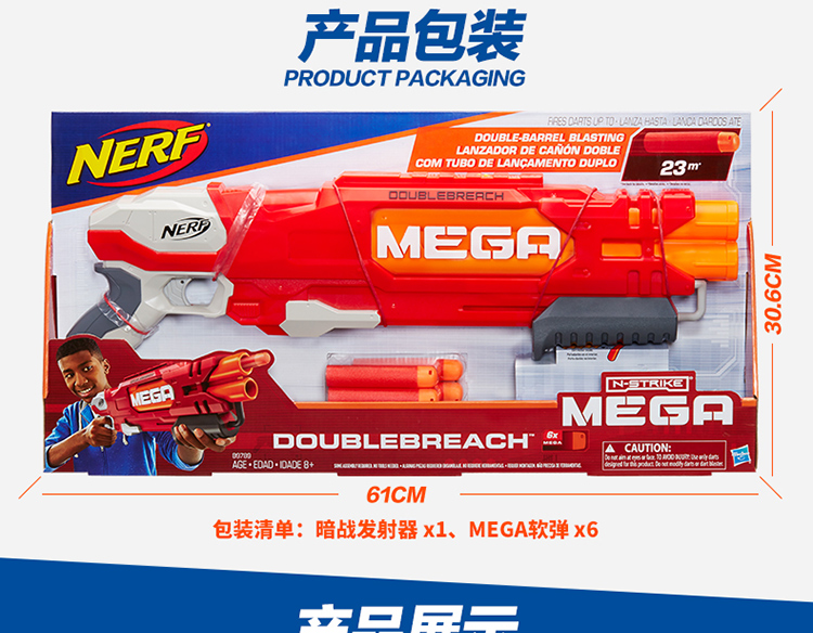 孩之宝(hasbro)nerf热火 软弹枪 mega系列 暗战发射器