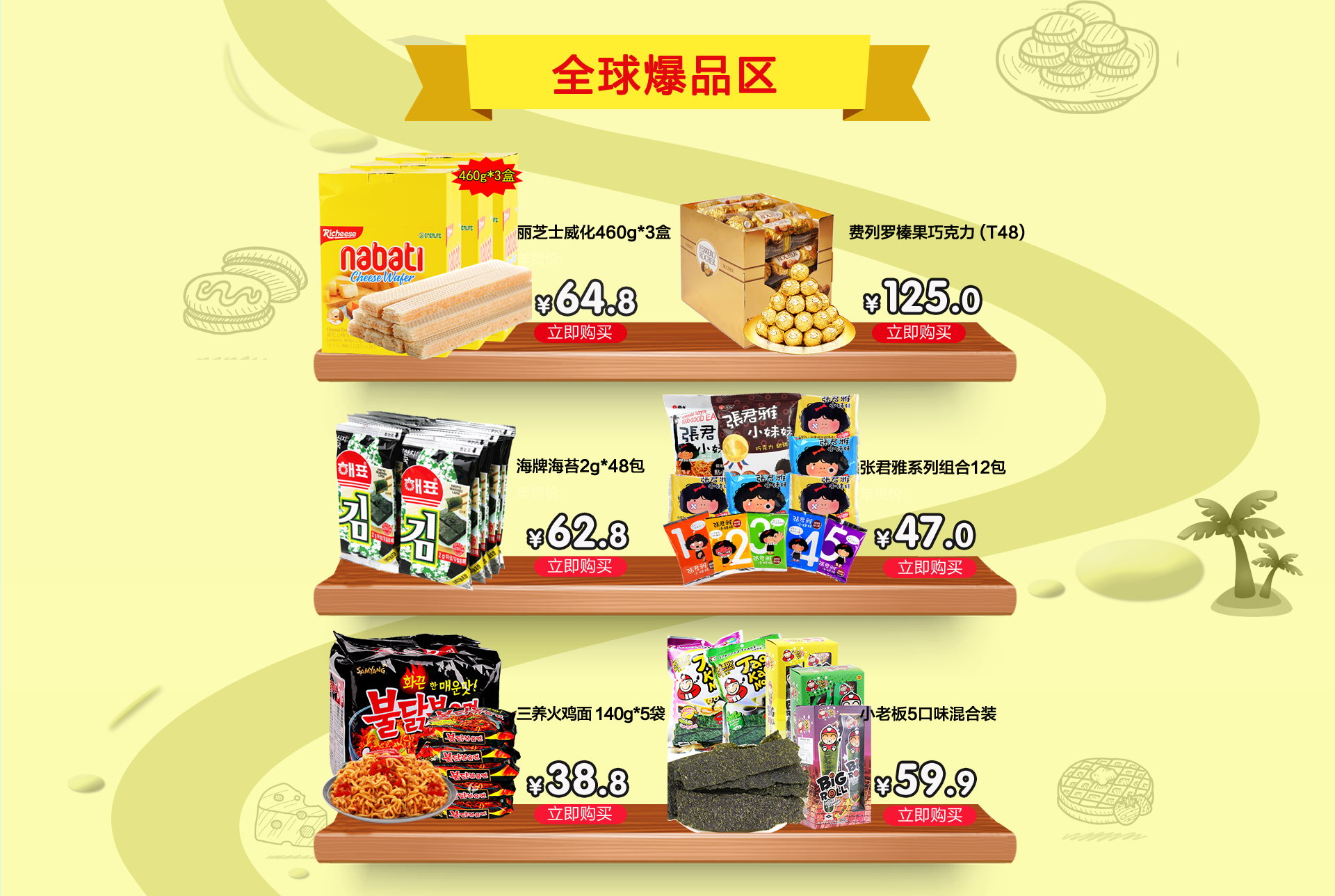 果果木零食屋旗舰店