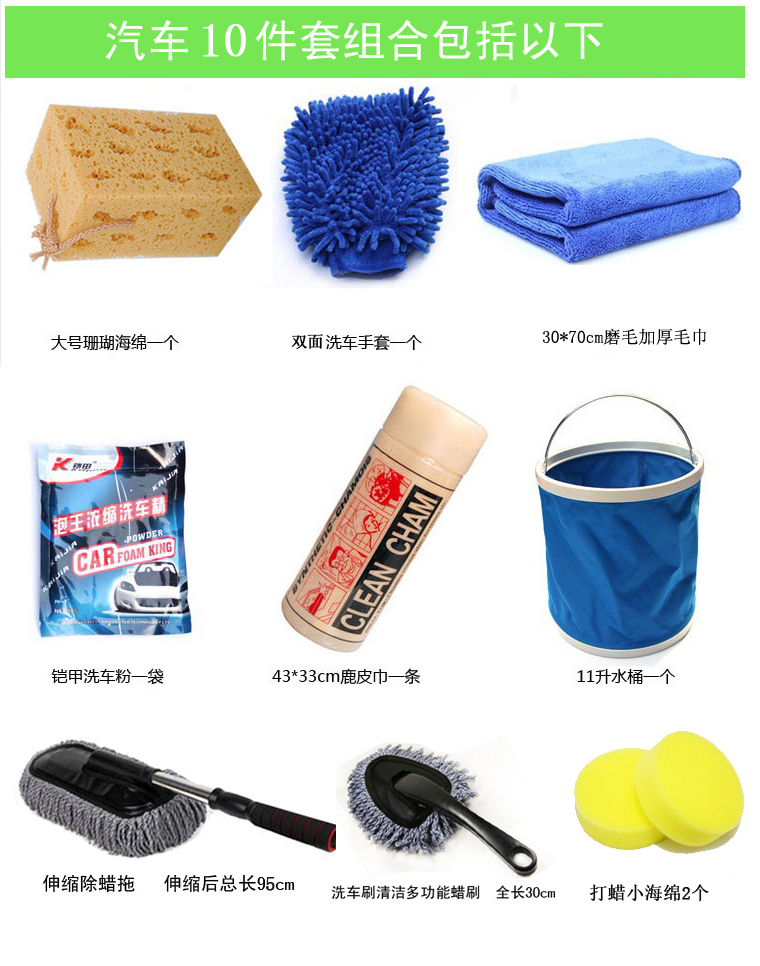 维诺亚 家庭洗车套装组合 洗车工具汽车清洁用品 拖把水桶毛巾鹿皮巾
