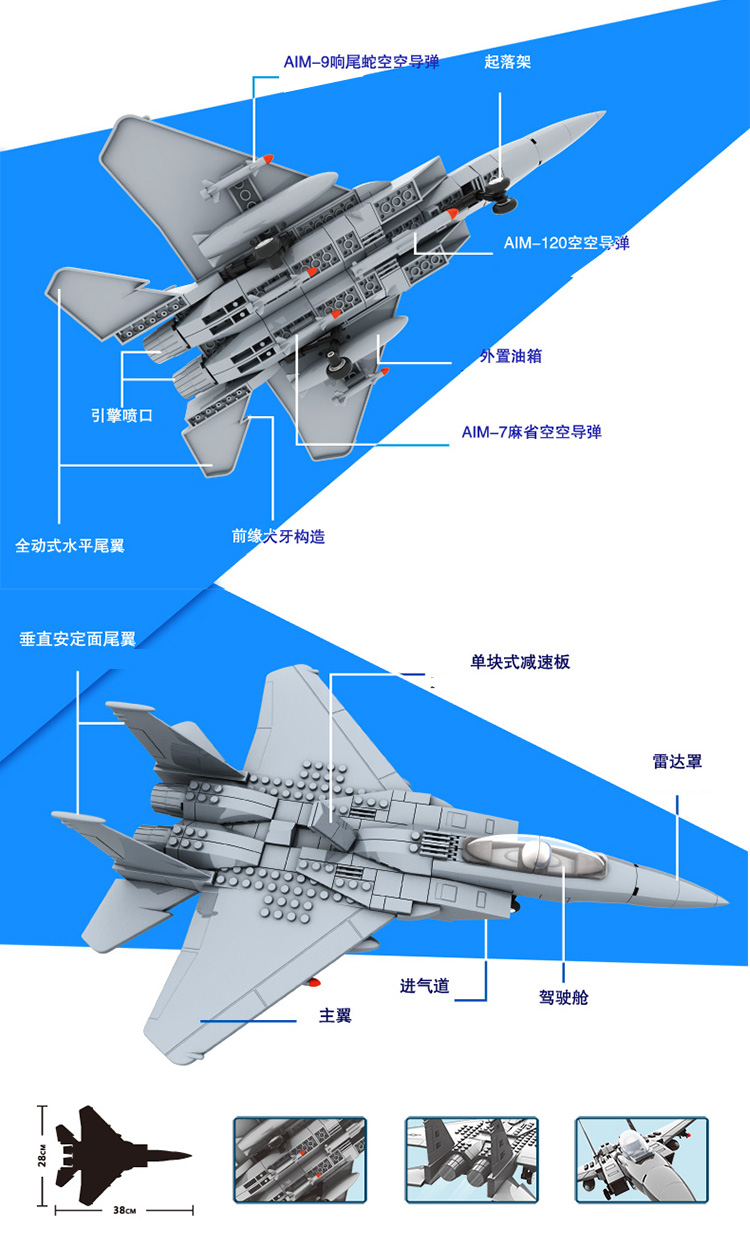 儿童积木玩具拼装飞机军事战舰塑料拼插模型歼15战斗机武装直升机拼装