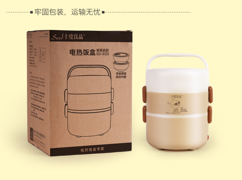 十度良品电热饭盒SD-920 陶瓷内胆电饭盒 插电加热饭盒 热饭器
