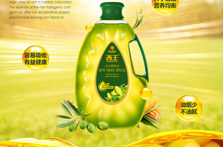 西王 玉米橄榄油 特级初榨 食用调和油礼盒5l