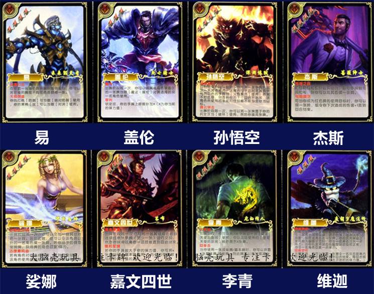 英雄杀联盟 撸啊撸lol 桌游卡牌全套英雄卡片游戏卡牌