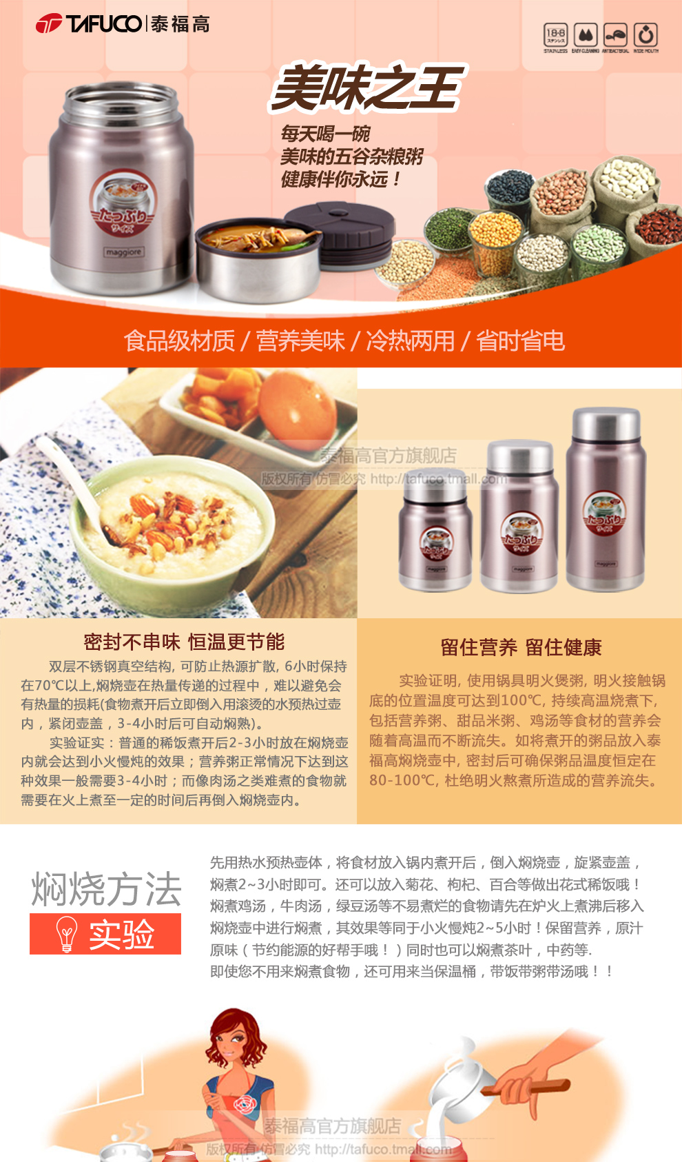 
                                        泰福高（TAFUCO） 保温壶焖烧壶焖烧杯保温饭盒便携保温杯304真空不锈钢焖烧罐保温桶 T2015褐色500ml                