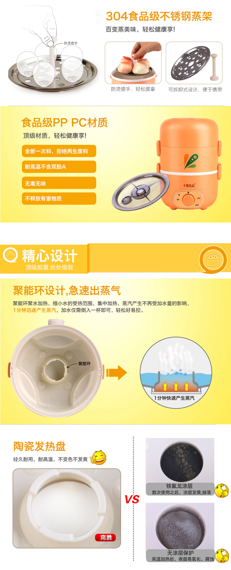 十度良品电热饭盒SD-967S加热饭盒不锈钢三层真空定时保温电饭盒