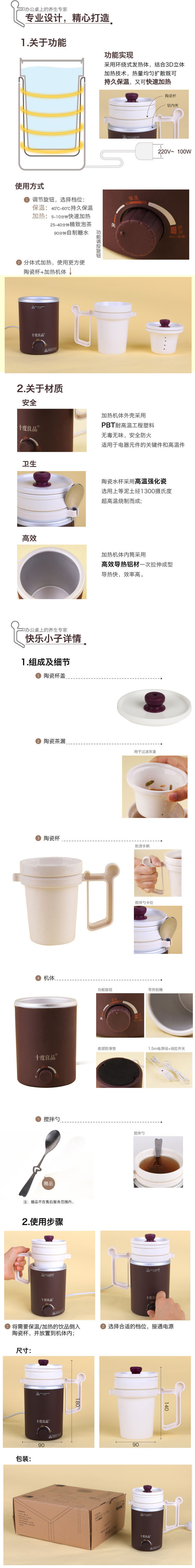 十度良品SD-916电热杯分体陶瓷电热水杯加热杯保温办公电煮养生杯