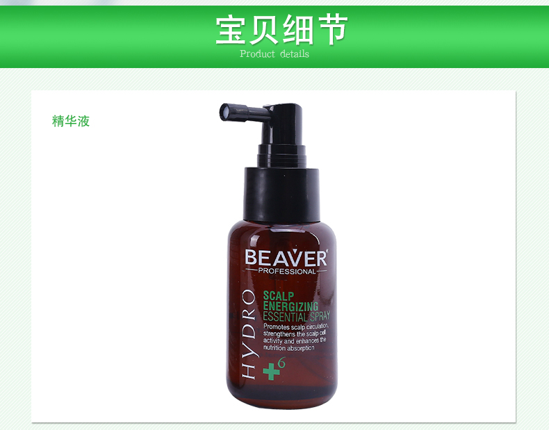 博柔(beaver) beaver博柔头皮调理精华液50ml_ 7折现价88元