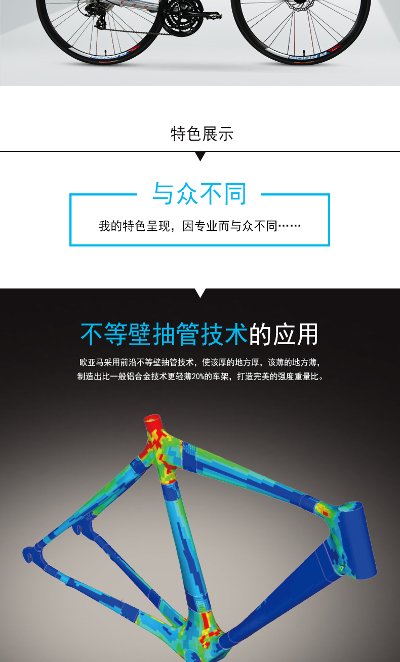 欧亚马 铝合金公路车700C轮径21变速男女款公路流星2.3 黑黄480MM