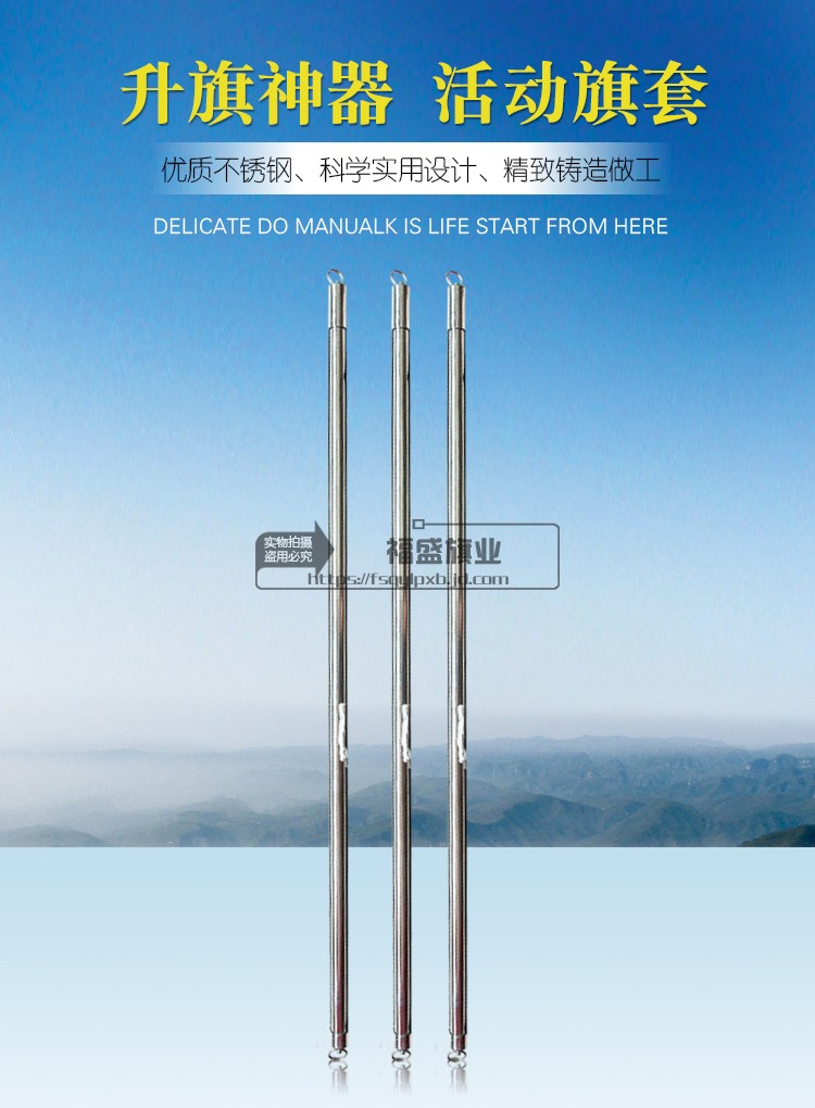 欧德斯曼活动旗杆套1号2号3号4号不锈钢国旗套杆户外升旗杆挂绳国旗杆